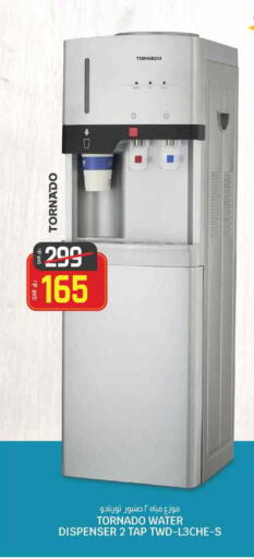 Small Appliances in Saudia Hypermarket, Qatar Offers - Qatar TORNADO Water Dispenser available at Saudia Hypermarket in Qatar - Doha