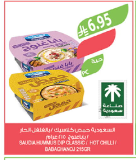 SAUDIA Tahina & Halawa available at Farm  in KSA, Saudi Arabia, Saudi - Al Bahah
