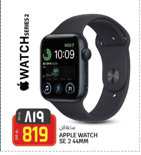 Apple available at Saudia Hypermarket in Qatar - Doha
