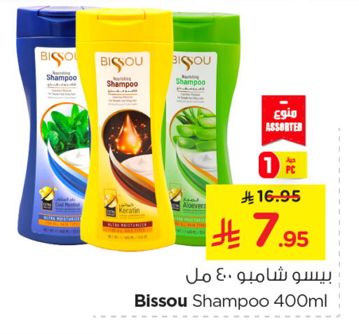 Shampoo / Conditioner available at Nesto in KSA, Saudi Arabia, Saudi - Jubail