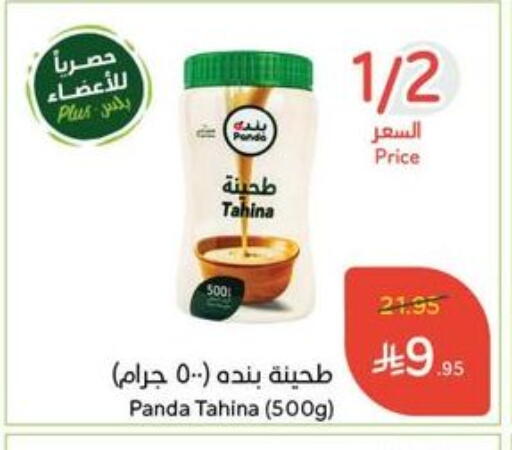 Sauces & Spreads in Hyper Panda, Saudi Arabia Offers - Saudi Arabia Tahina & Halawa available at Hyper Panda in KSA, Saudi Arabia, Saudi - Al Qunfudhah