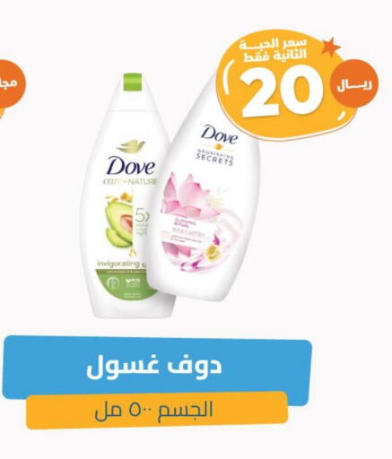 DOVE available at United Pharmacies in KSA, Saudi Arabia, Saudi - Yanbu
