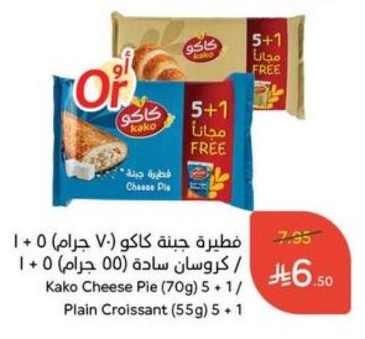 available at Hyper Panda in KSA, Saudi Arabia, Saudi - Abha