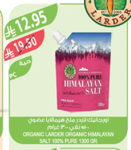 Salt available at Farm  in KSA, Saudi Arabia, Saudi - Arar
