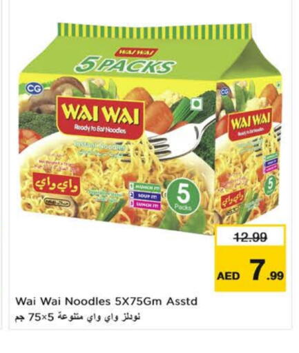 available at Nesto Hypermarket in UAE - Fujairah