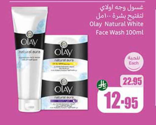 Skin & Face Care in Othaim Markets, Saudi Arabia Offers - Saudi Arabia OLAY Face Wash available at Othaim Markets in KSA, Saudi Arabia, Saudi - Al Qunfudhah