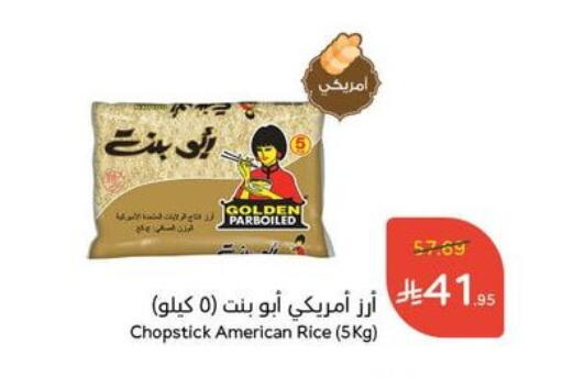 available at Hyper Panda in KSA, Saudi Arabia, Saudi - Al-Kharj