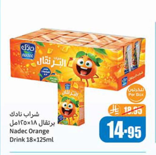 Orange available at Othaim Markets in KSA, Saudi Arabia, Saudi - Jazan