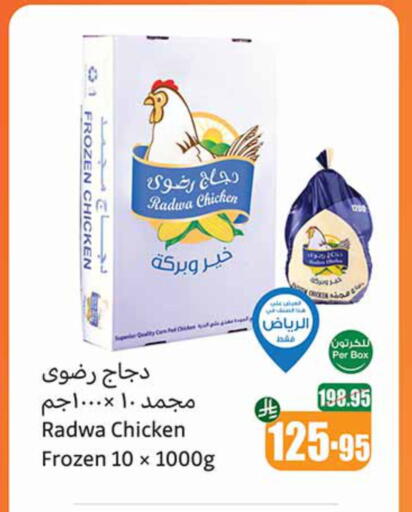 available at Othaim Markets in KSA, Saudi Arabia, Saudi - Sakaka