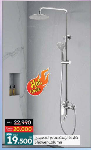 Home Fixtures & Fittings in Ansar Gallery, Bahrain available at Ansar Gallery in Bahrain