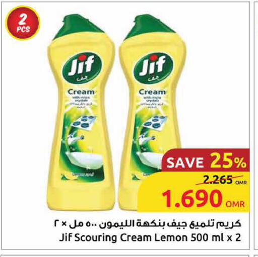JIF available at Sultan Center  in Oman - Salalah