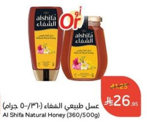 Sauces & Spreads in Hyper Panda, Saudi Arabia Offers - Saudi Arabia AL SHIFA Honey available at Hyper Panda in KSA, Saudi Arabia, Saudi - Dammam