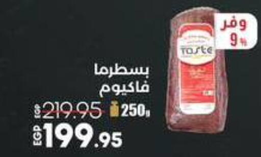 available at Lulu Hypermarket  in Egypt - Cairo