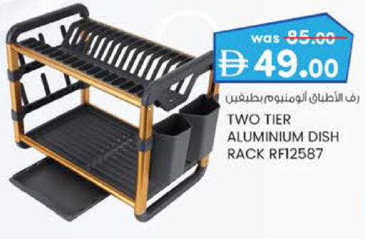 Household Essentials in K M Trading , UAE Offers - United Arab Emirates available at K M Trading in UAE - Sharjah / Ajman