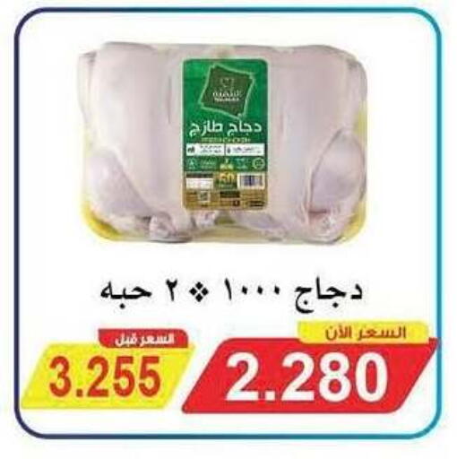 available at جمعية سلوى التعاونية in الكويت - محافظة الجهراء