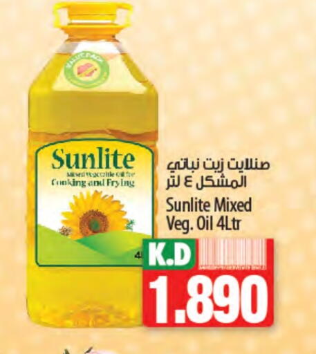 زيت نباتي available at مانجو هايبرماركت in الكويت - محافظة الجهراء