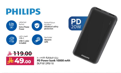 PHILIPS Powerbank available at LULU Hypermarket in KSA, Saudi Arabia, Saudi - Abha