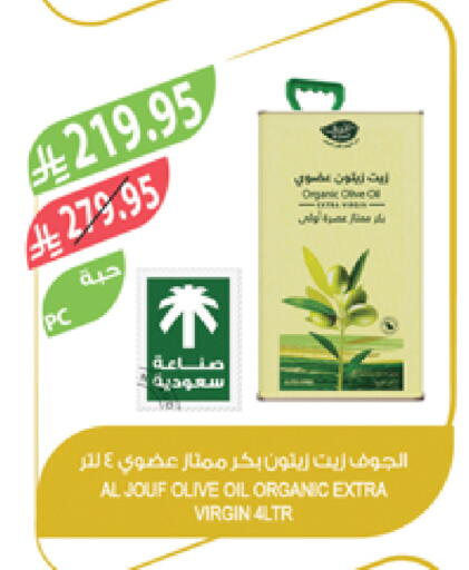 Virgin Olive Oil available at Farm  in KSA, Saudi Arabia, Saudi - Yanbu