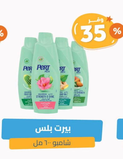 Pert Plus Shampoo / Conditioner available at United Pharmacies in KSA, Saudi Arabia, Saudi - Abha