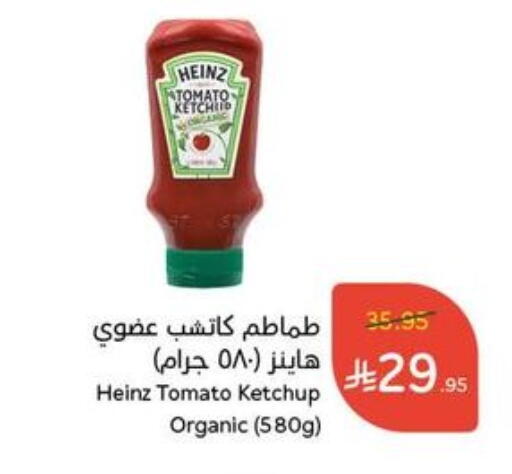 HEINZ Tomato Ketchup available at Hyper Panda in KSA, Saudi Arabia, Saudi - Medina