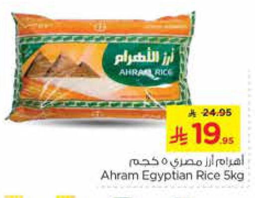 Calrose Rice available at Nesto in KSA, Saudi Arabia, Saudi - Riyadh
