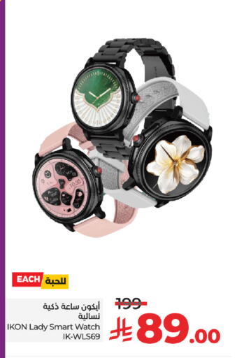 IKON available at LULU Hypermarket in KSA, Saudi Arabia, Saudi - Tabuk