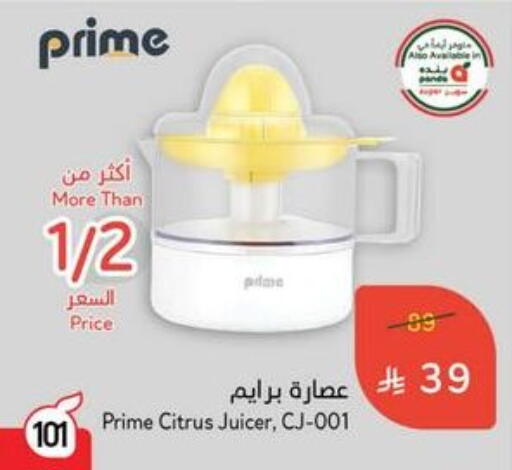 Juicer available at Hyper Panda in KSA, Saudi Arabia, Saudi - Najran
