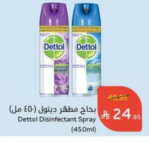 DETTOL Disinfectant available at Hyper Panda in KSA, Saudi Arabia, Saudi - Al Qunfudhah