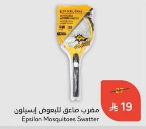available at Hyper Panda in KSA, Saudi Arabia, Saudi - Abha