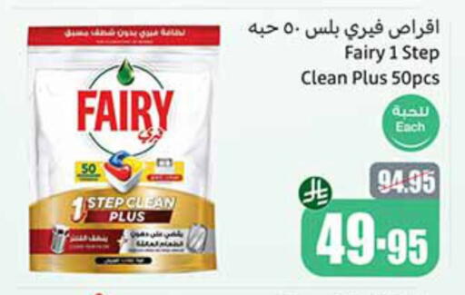 FAIRY available at Othaim Markets in KSA, Saudi Arabia, Saudi - Sakaka