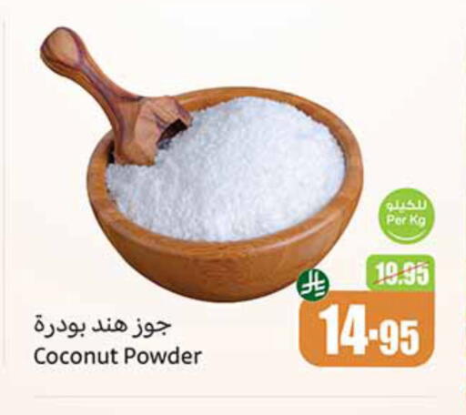 Flour & Baking Supplies in Othaim Markets, Saudi Arabia Offers - Saudi Arabia Coconut Powder available at Othaim Markets in KSA, Saudi Arabia, Saudi - Jazan
