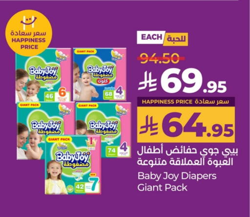 BABY JOY available at LULU Hypermarket in KSA, Saudi Arabia, Saudi - Hafar Al Batin
