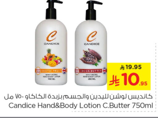 العناية بالوجه والبشرة in نستو, المملكة العربية السعودية Offers - المملكة العربية السعودية لوشن & كريم الجسم available at نستو in مملكة العربية السعودية, السعودية, سعودية - المجمعة