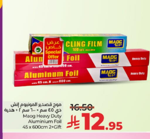 Foils & Cling in LULU Hypermarket, Saudi Arabia Offers - Saudi Arabia Aluminum Foil available at LULU Hypermarket in KSA, Saudi Arabia, Saudi - Khamis Mushait