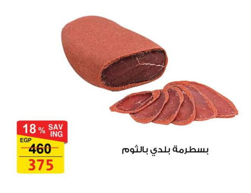 available at Fathalla Market  in Egypt - Cairo