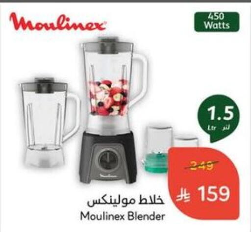 MOULINEX Mixer / Grinder available at Hyper Panda in KSA, Saudi Arabia, Saudi - Mahayil