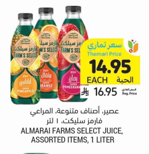 ALMARAI available at Tamimi Market in KSA, Saudi Arabia, Saudi - Hafar Al Batin