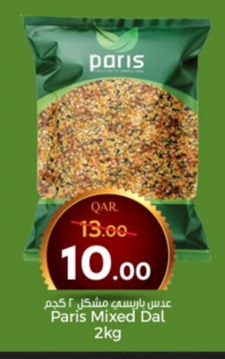 available at Paris Hypermarket in Qatar - Umm Salal