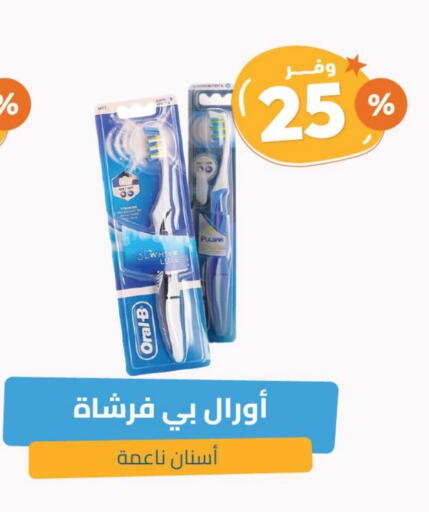 ORAL-B Toothbrush available at United Pharmacies in KSA, Saudi Arabia, Saudi - Bishah