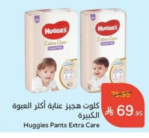available at Hyper Panda in KSA, Saudi Arabia, Saudi - Hafar Al Batin