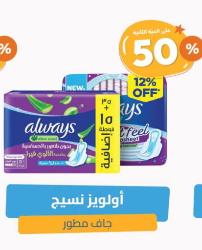 ALWAYS available at United Pharmacies in KSA, Saudi Arabia, Saudi - Jazan