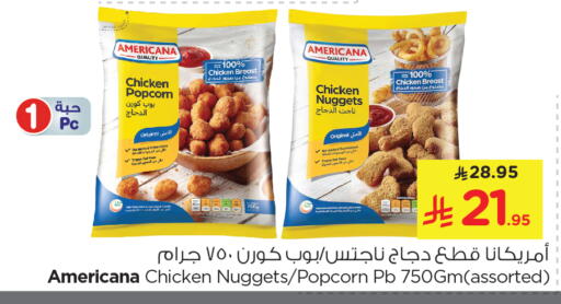 AMERICANA Chicken Nuggets available at Nesto in KSA, Saudi Arabia, Saudi - Jubail