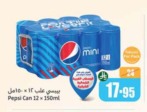 PEPSI available at Othaim Markets in KSA, Saudi Arabia, Saudi - Jubail