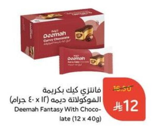 available at Hyper Panda in KSA, Saudi Arabia, Saudi - Al Majmaah