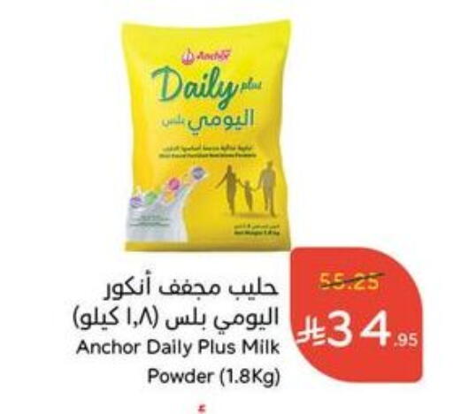 ANCHOR DAILY PLUS Milk Powder available at Hyper Panda in KSA, Saudi Arabia, Saudi - Ta'if