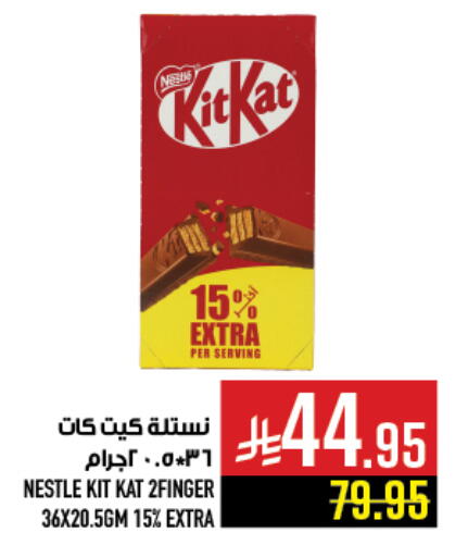KITKAT available at Abraj Hypermarket in KSA, Saudi Arabia, Saudi - Mecca
