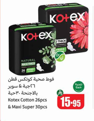 KOTEX available at Othaim Markets in KSA, Saudi Arabia, Saudi - Al-Kharj