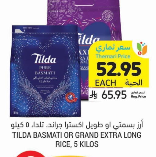 TILDA Basmati / Biryani Rice available at Tamimi Market in KSA, Saudi Arabia, Saudi - Khafji