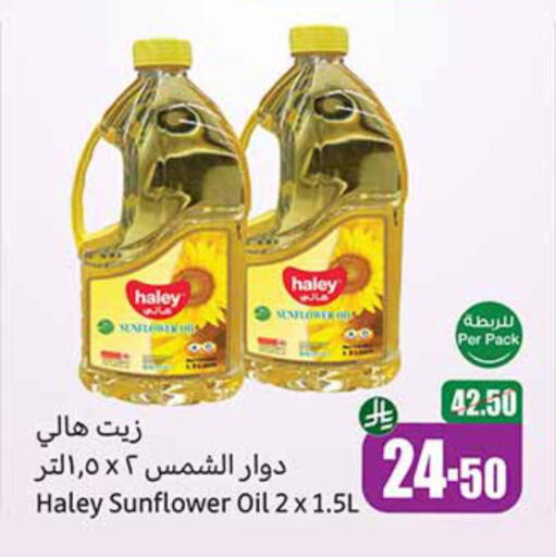 HALEY Sunflower Oil available at Othaim Markets in KSA, Saudi Arabia, Saudi - Arar