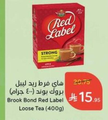 Tea & Coffee in Hyper Panda, Saudi Arabia Offers - Saudi Arabia RED LABEL available at Hyper Panda in KSA, Saudi Arabia, Saudi - Dammam